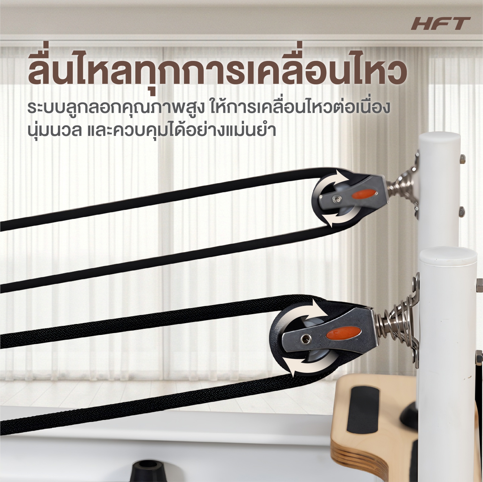 เครื่องพิลาทิส PILATES REFORMER HOMEFITTOOLS โครงอลูเนียม_4